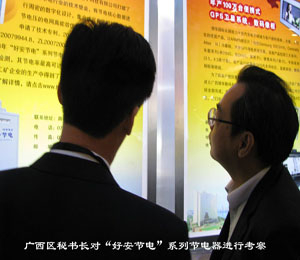 廣西區(qū)政府秘書長、科技廳